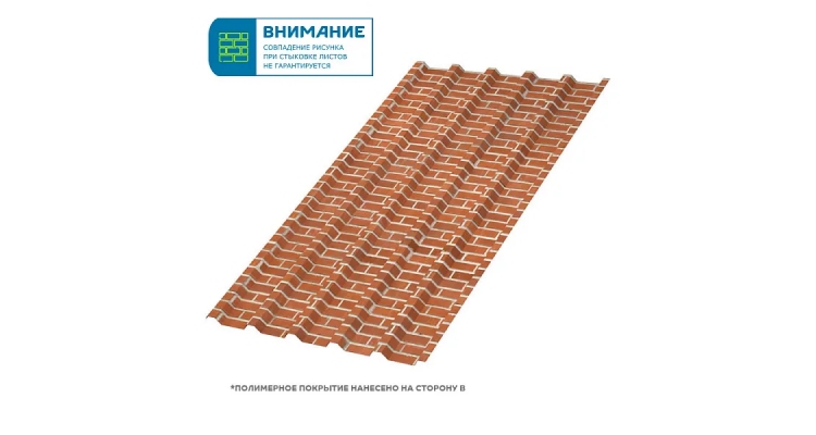 Профлист Металл Профиль МП-35х1035-B (ECOSTEEL-01-Кирпич-0,5)